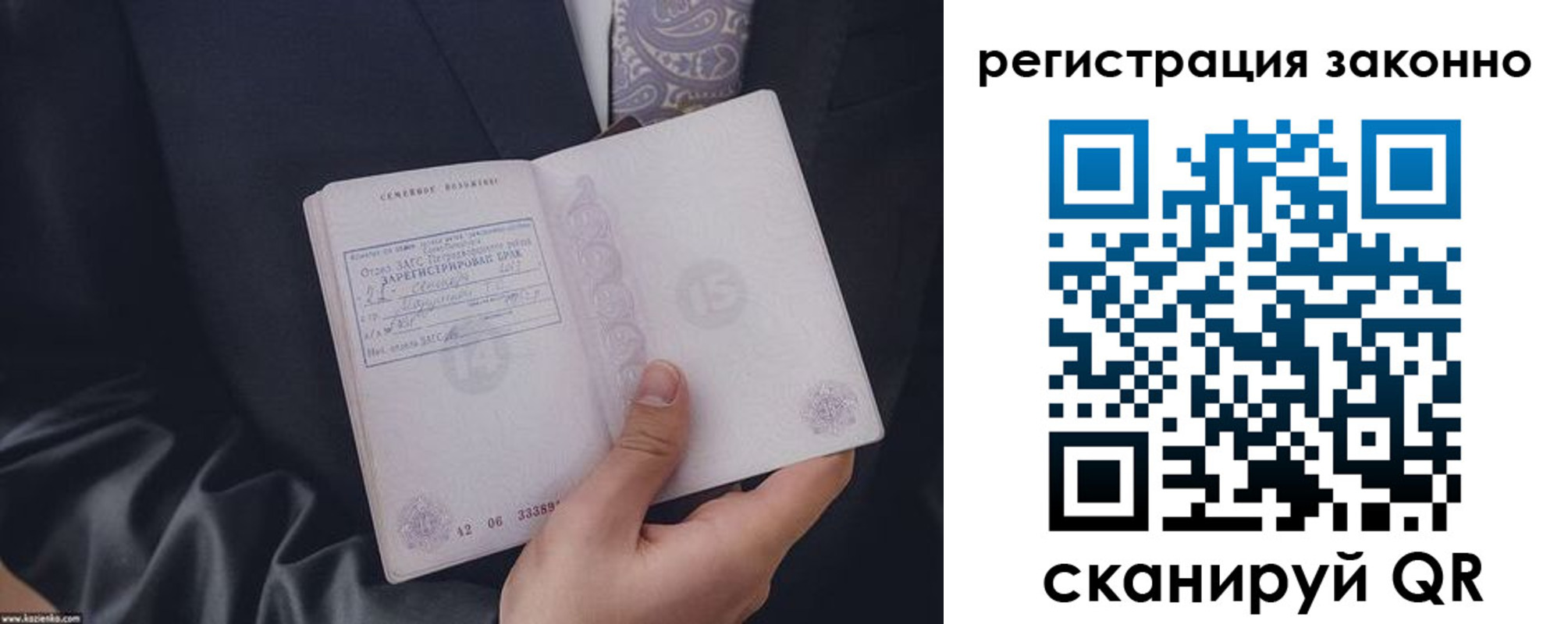 регистрация в Оби