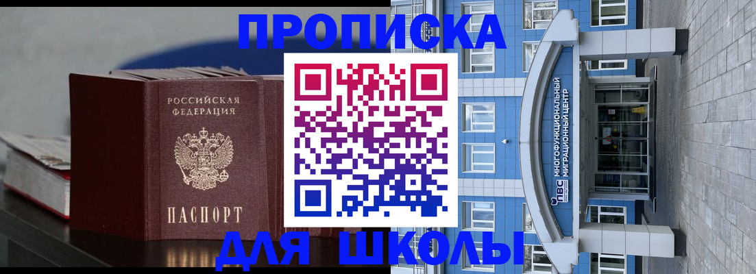 прописка регистрация в Оби