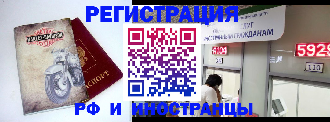 регистрация в Оби