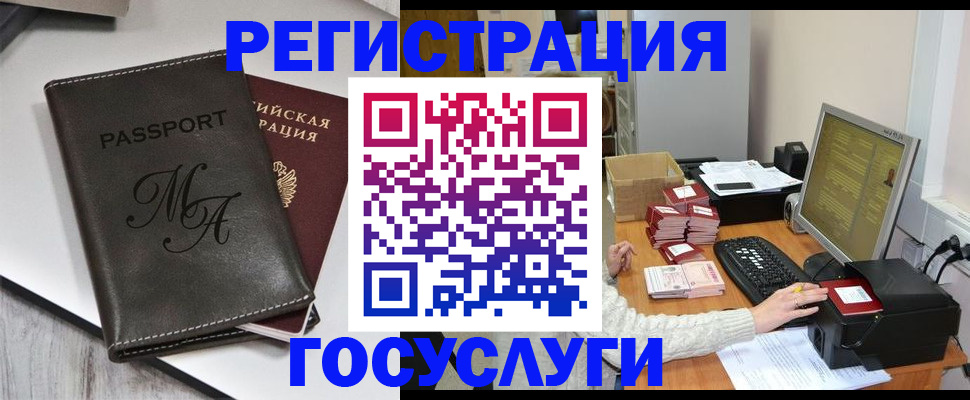 прописка для школы в Оби